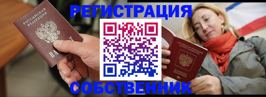 временная регистрация адрес в Свободном