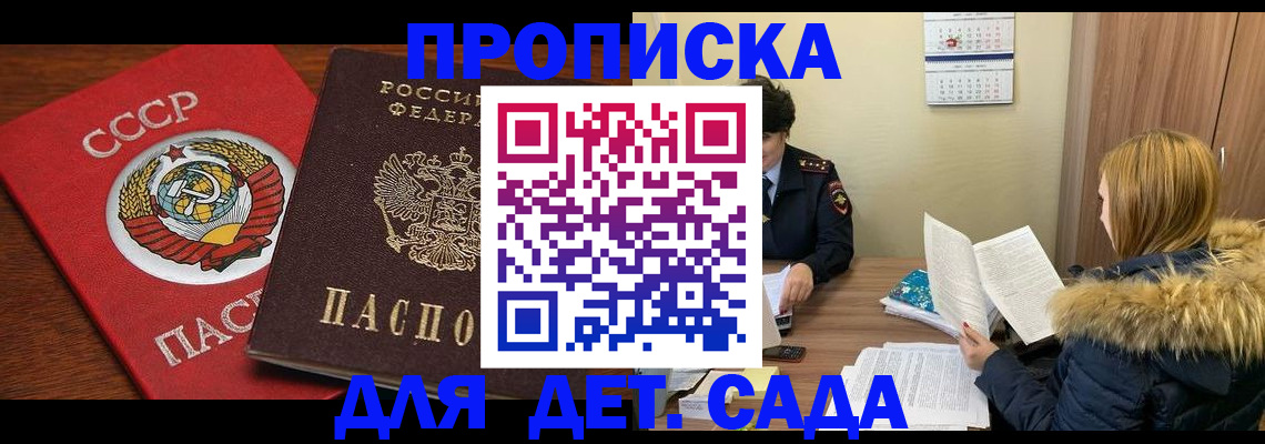 временная регистрация 2025 в Свободном